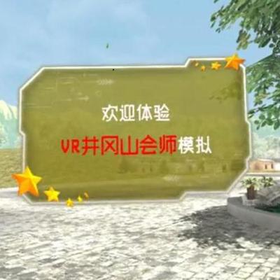 VR智慧党建教育系统