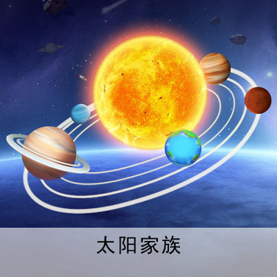 科普互动巨幕AR体感教学-专业版